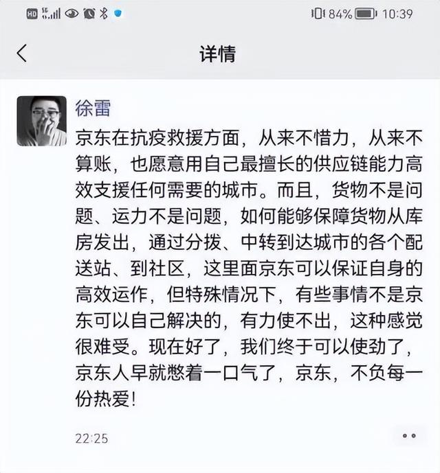 京东上海“保供”引发强烈不满