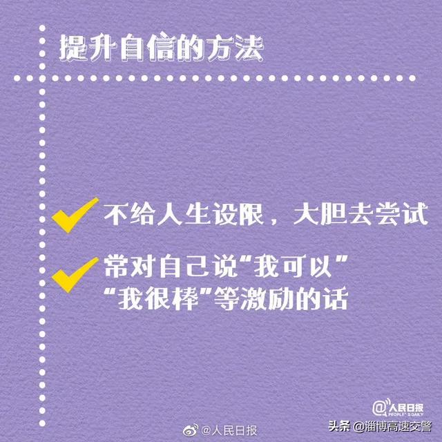 【相信自己，你是你人生的唯一负责人】