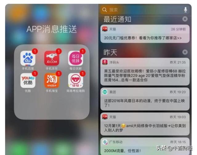 乱象：手机里有这37款APP，得赶紧删除？