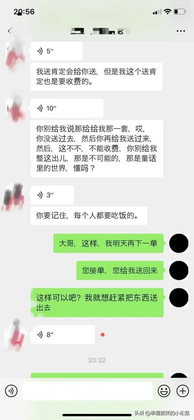 美团当事骑手否认勒索加价