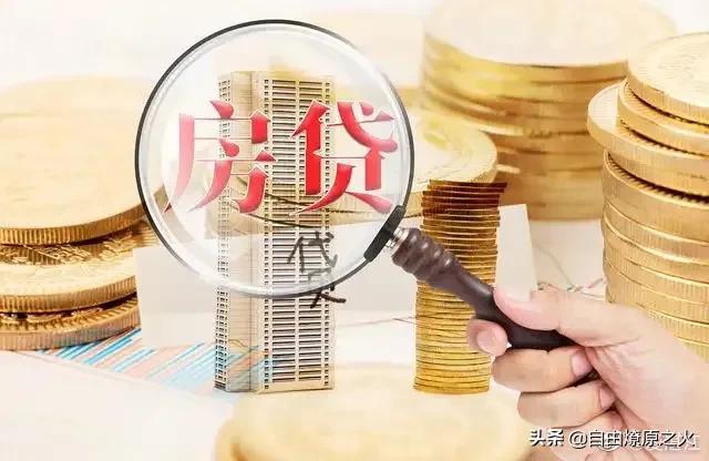 南京，广州，杭州，长沙等众多城市为振兴楼市，下调房贷利率