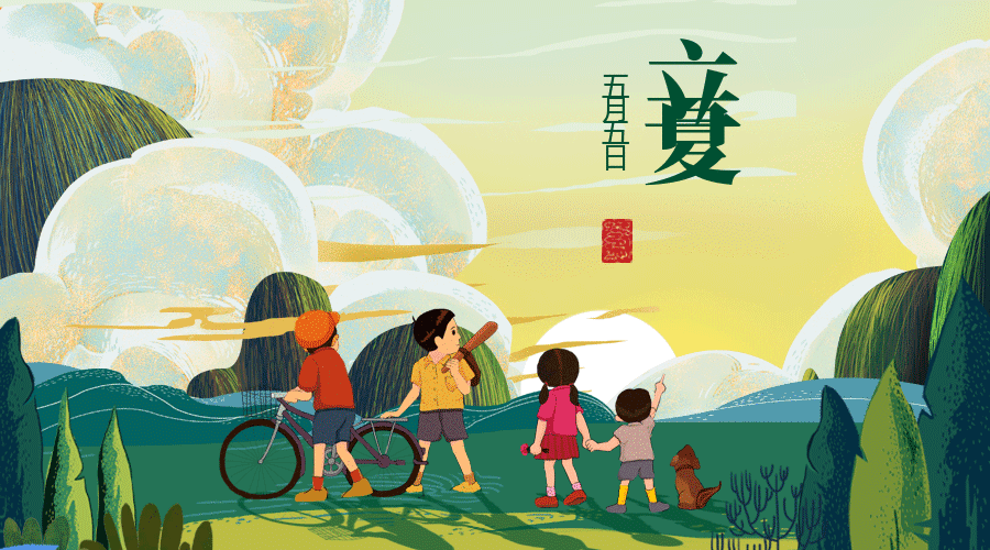 清爽立夏祝福语表情动图，夏天要积极，事业才顺利