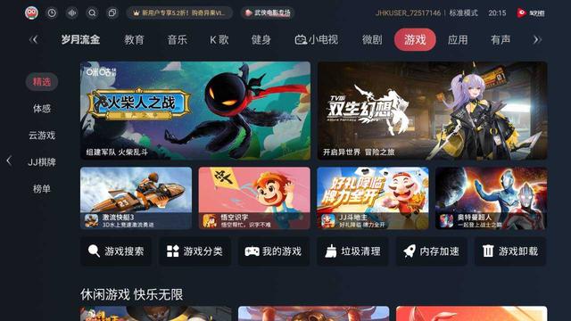 家庭的快乐中继站——海信原画旗舰电视E5H体验分享