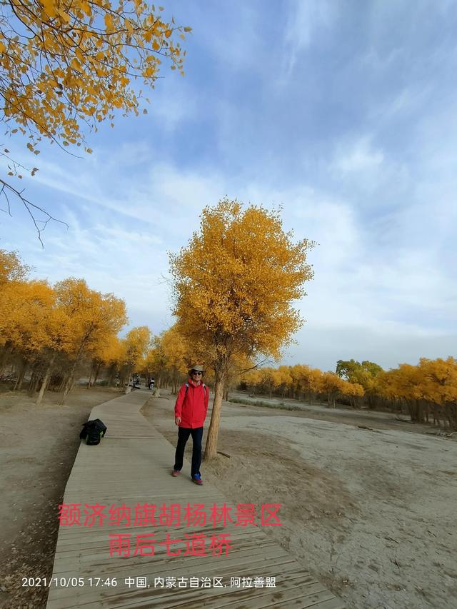 西行漫記之10月5日內蒙古篇