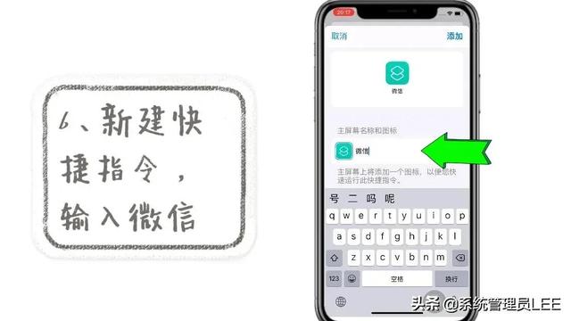 苹果手机IOS15.4.1更换微信桌面图标教程，方法很简单