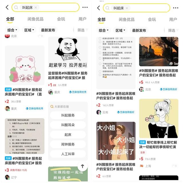 4个比较实际的副业兼职，适合女生做的副业