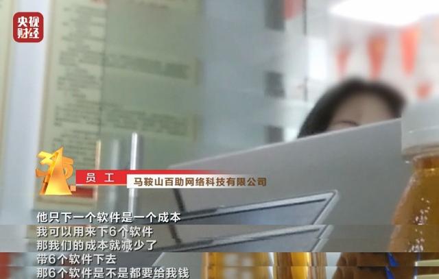 下载1个捆绑6个！软件下载平台“高速下载”竟为元凶