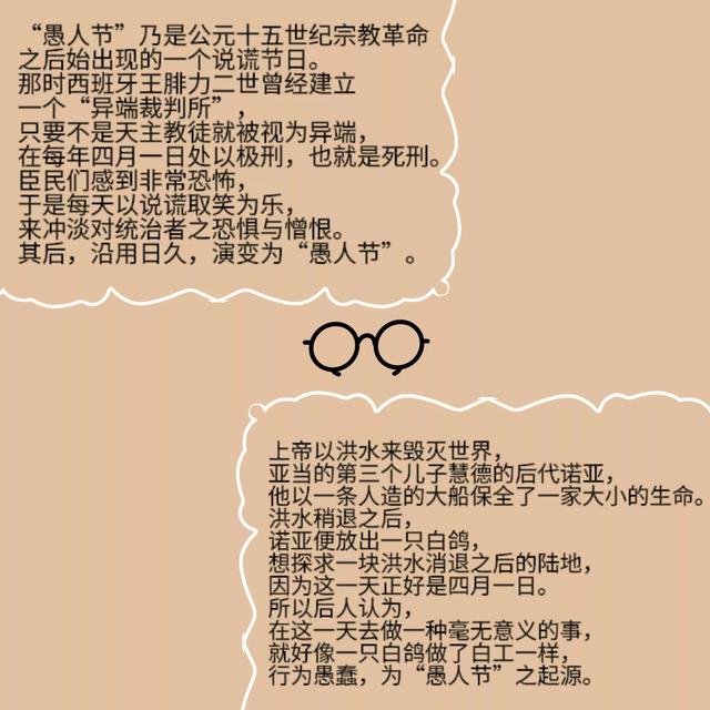 愚人节知识大盘点：法律常伴
