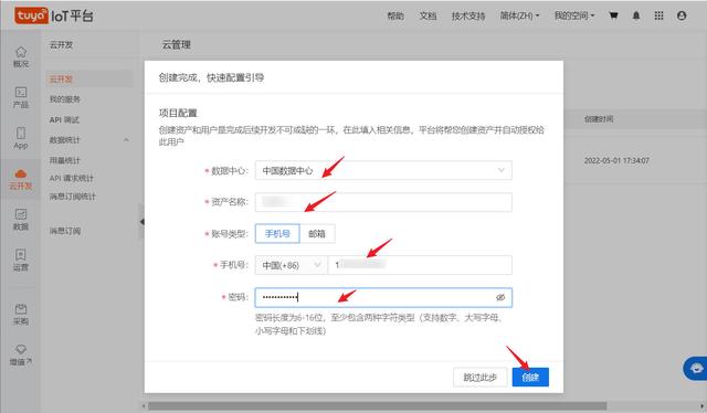 品类齐全的涂鸦智能家居设备一次全部接入homeassistant教程