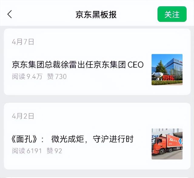 刘强东性侵案重启调查，这事还有反转？