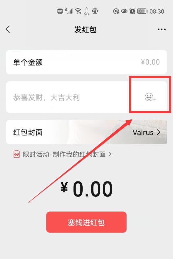 [创新安卓朋友圈定位修改]，微信头像怎么换成动态图