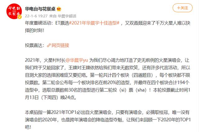 「独家报道」华晨宇微博粉丝数量2021——华晨宇微博粉丝有多少2020年