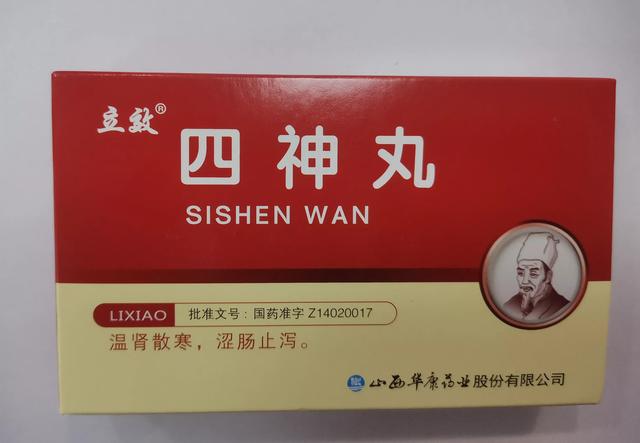 这4个中成药虽然廉价，但能从根本上调治多种疾患，您一定要知道