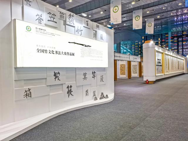 三名工程书法展洪厚甜