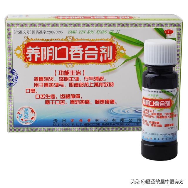 肺火、肝火、心火、胃火、肾火，你上的火属于哪一把？快来浇灭它