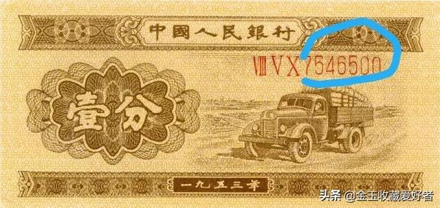 1953年的一分钱纸币值多少钱图片（1953年的一分钱纸币值多少钱绿色）插图4