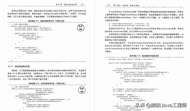 阿里百万架构师打造的 Java并发编程实战笔记，理论到实践一键搞定