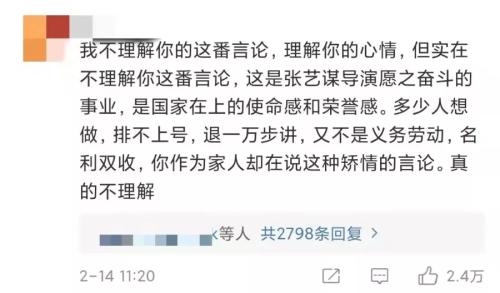 张艺谋妻子情人节发文示爱，为什么得到的不是祝福而是骂声？
