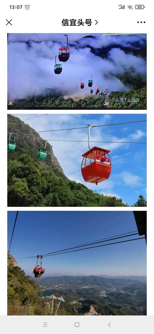 冬游信宜石根山风景区(冬游信宜一天游)-锐牛沃德讯息网