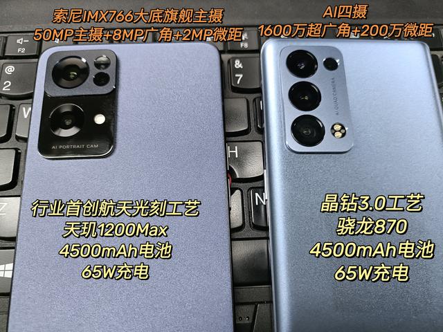 OPPO 6Pro+和7Pro对比，该买哪个？我劝你这次不要“买新不买旧”