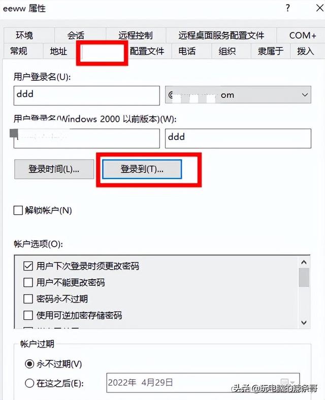 Windows Sever 2019 AD域怎么添加新账户并将新计算机入域