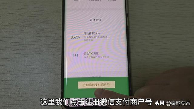 3月1日起个人收款码停用，该如何申请商户收款码？快提前了解一下