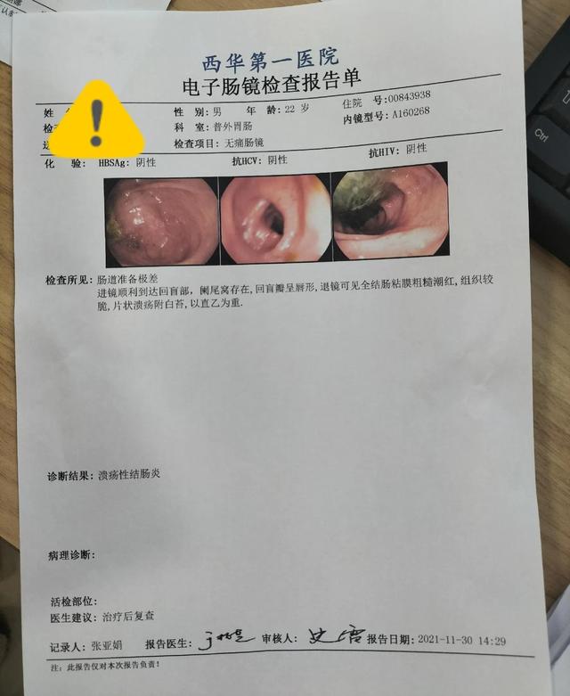 溃疡性结肠炎饮食食谱