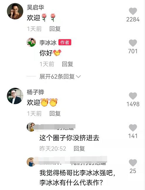 抖音里的“名利场”:刘德华二破纪录,吴启华入驻获半个港圈助力