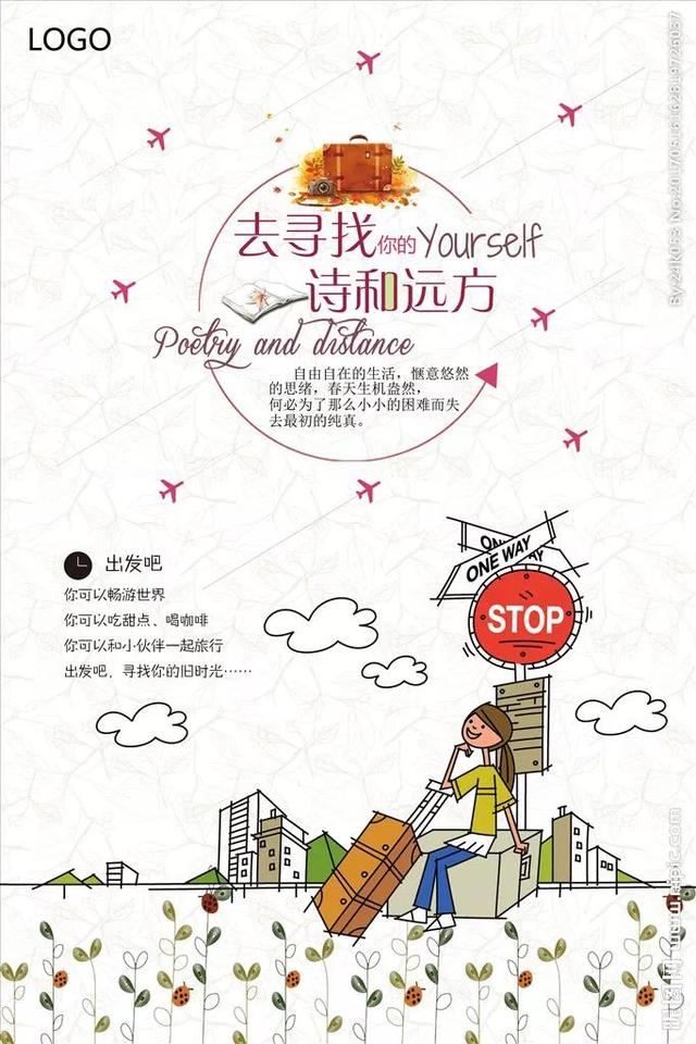学会和自己和解，诗和远方在未来等你
