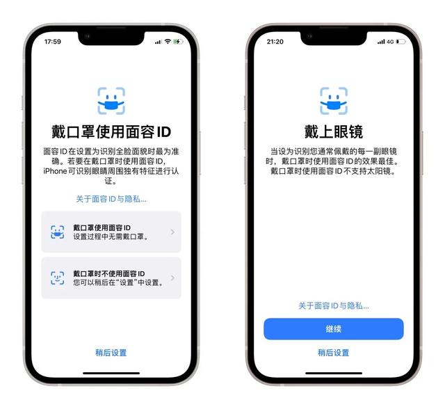 支持戴口罩解锁！苹果 iOS 15.4 要不要升级？