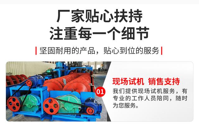 洗砂脱水一体机视频教程