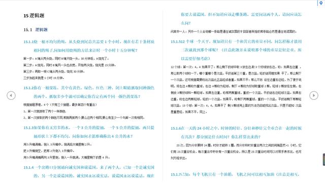 醍醐灌顶！看完腾讯T4大佬给我的这份软件测试核心知识点