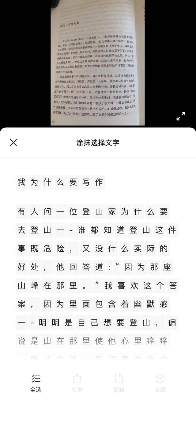 [微信云转发使用教程]，微信怎么能说话变文字