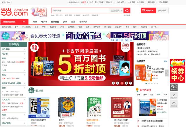 中国买书最全的网站（买书哪个网站最全）