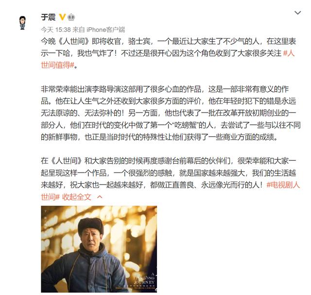 22位演员告别《人世间》：宋佳坦言给观众添堵，配角遗憾戏份被删