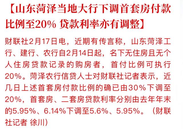西安取消低首付「第一枪」