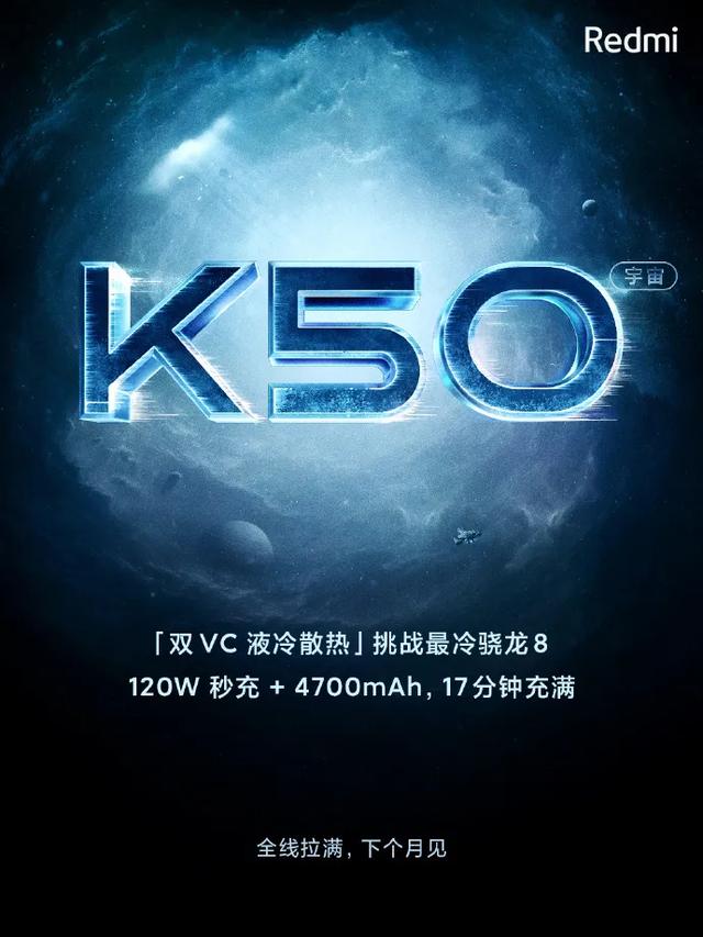 红米干倒小米？K50全系售价曝光，预定2000元档霸主