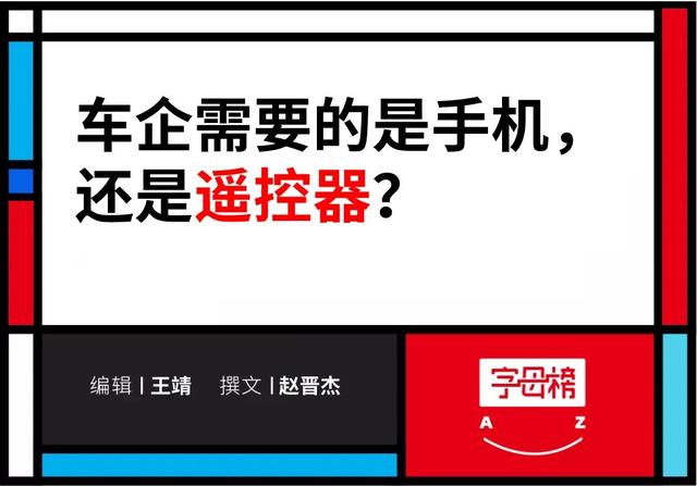 蔚来李斌造手机有可能成功吗