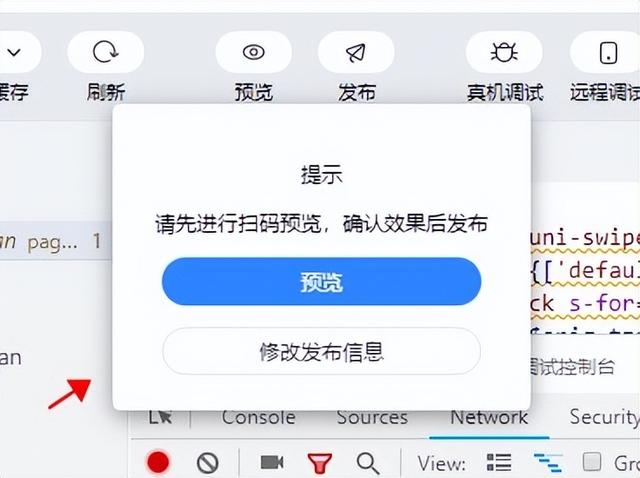 百度小程序开发：百度开发者工具上的“发布”按钮点击无效？