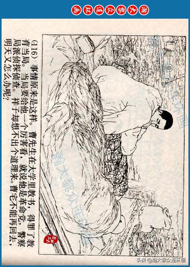 骆驼祥子插图简笔画 骆驼祥子插图简笔画