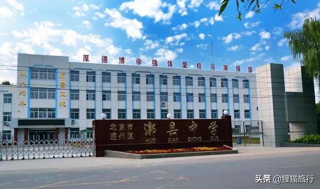 漷縣鎮位于京郊北運河畔，是郊遊采摘好去處，有涼水河、鳳港減河