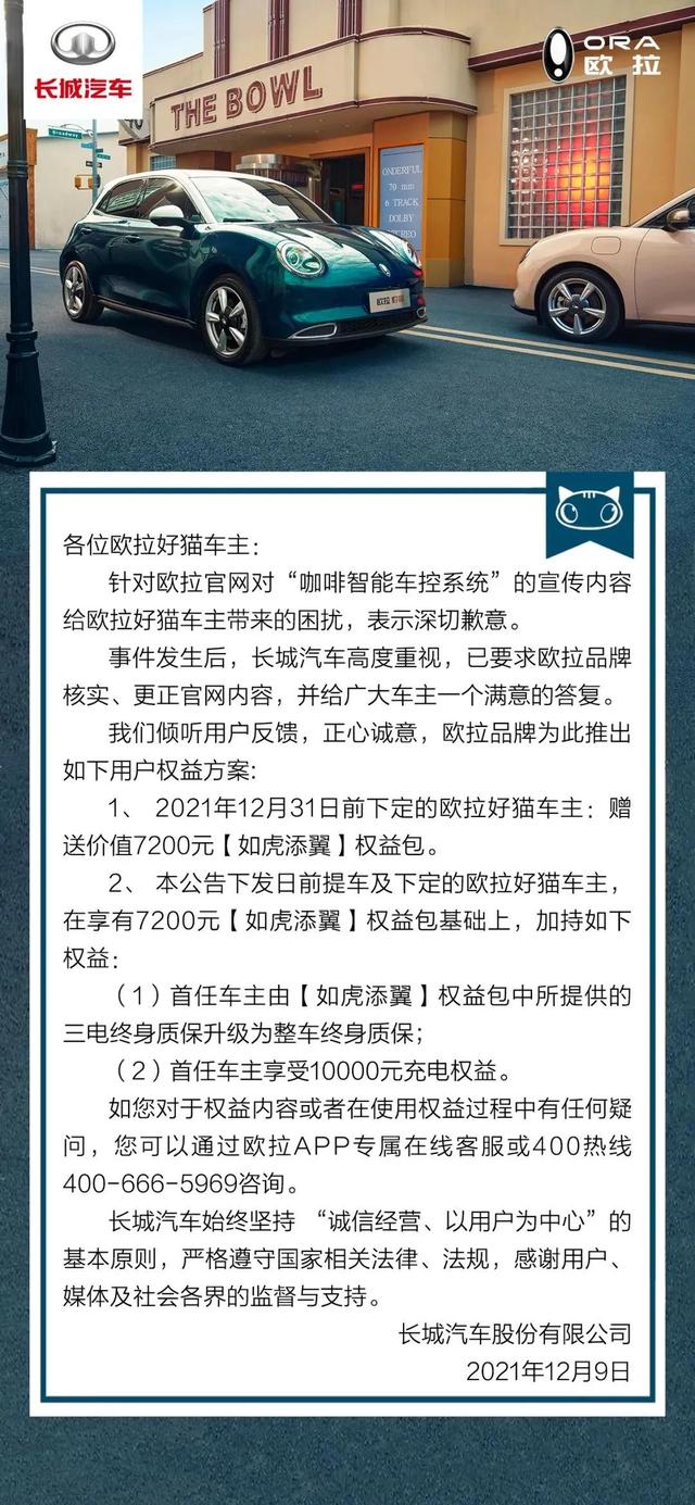 欧拉好猫车主想换回8核芯片？想都别想