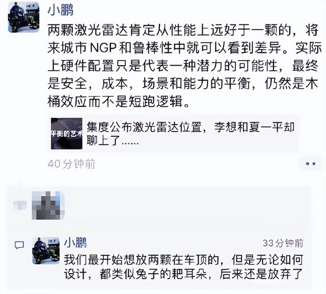 百度首车车头造型引热议！威马创始人发声：或许我们的最好