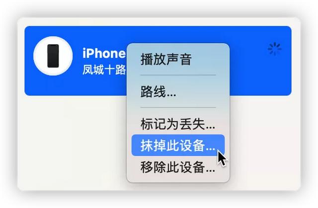 iOS 15 新功能，iPhone 防丢利器-第10张图片-9158手机教程网