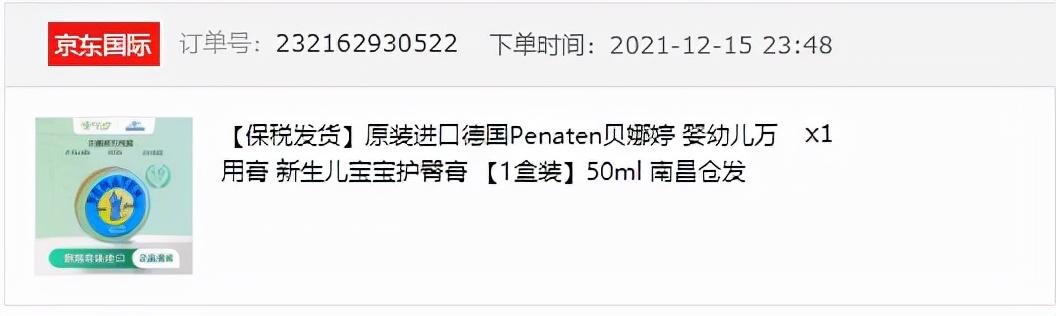 闭着眼睛买准没错，分享楚越成长中值得买的好物（五）万用膏