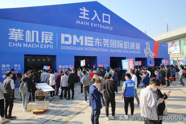 广东现代国际机械展