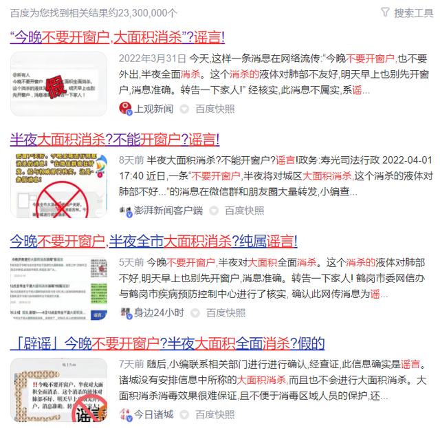 句容宝华阳性感染者来自上海，后备箱藏匿？今晚全面消杀？都是假的！
