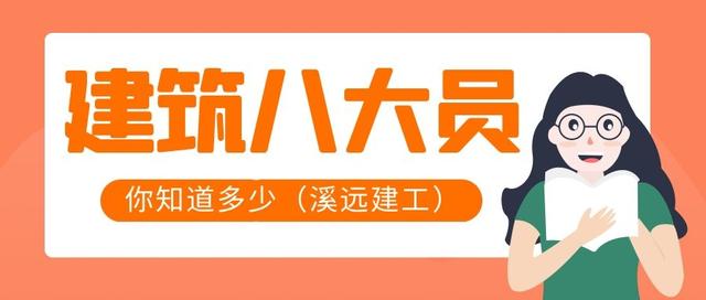 建筑八大员证书你了解多少怎么选择和报考