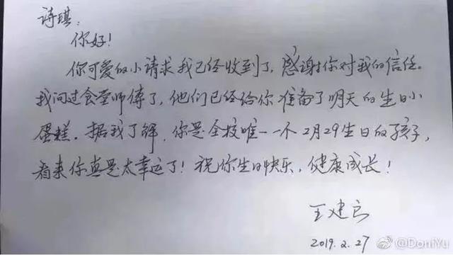 女生说32是什么意思