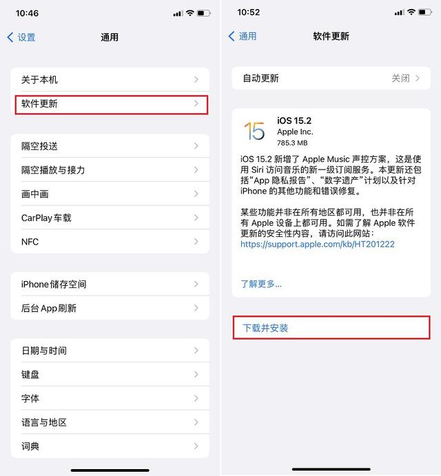 iOS15.2值得升级吗？iOS  15.2正式版体验评测